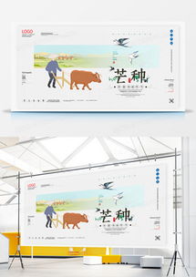 芒种时节，设计丰收 熊猫办公精品芒种广告模板下载指南