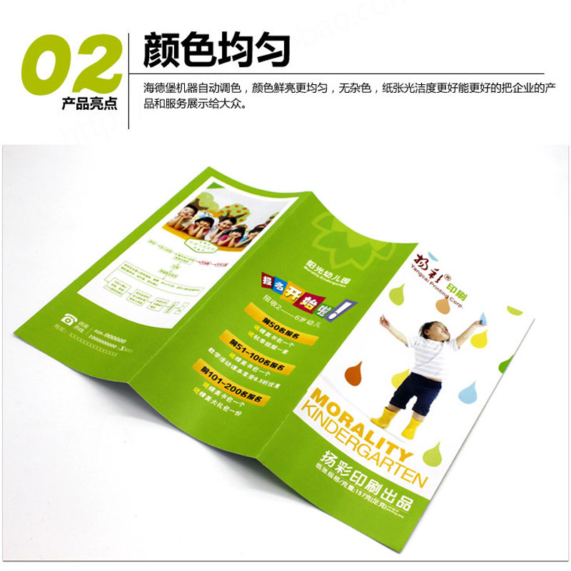 A5A4广告彩印宣传单印刷彩页单页宣传单设计dm打印制作三折页印制 - 360购物