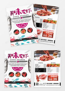 报纸广告设计模板下载 探索精品大全与熊猫办公的便捷服务