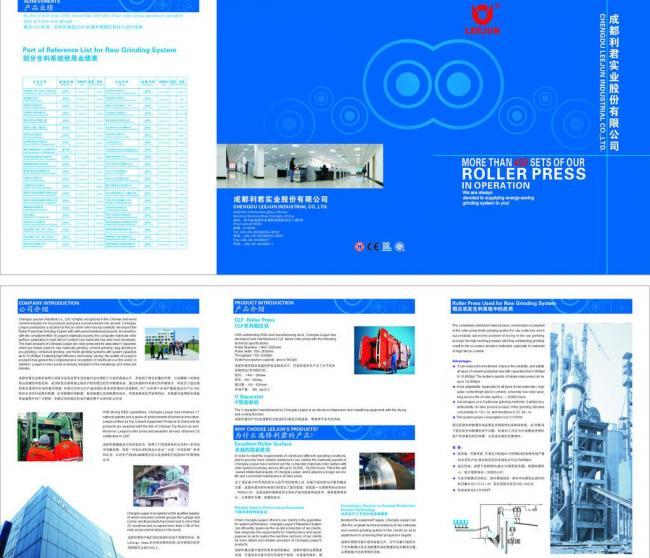 公司三折页图片