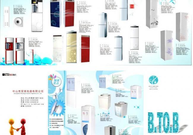 智慧之饮，健康之源——XX品牌饮水机宣传画册广告设计