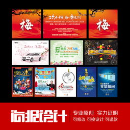 专业视觉呈现 海报、喷绘与展架设计的艺术与策略