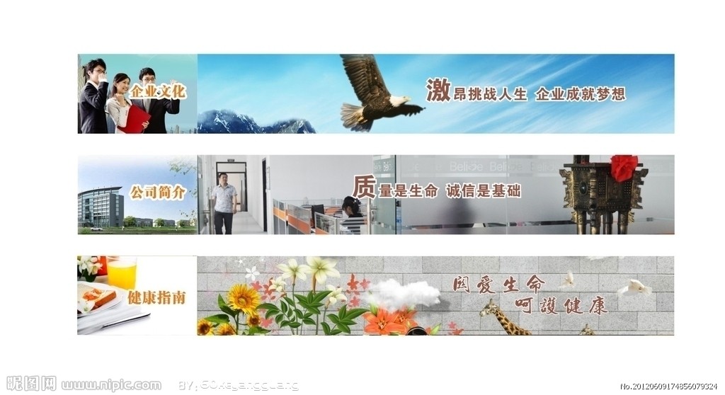 企业宣传横幅矢量图 广告设计的视觉利器与创意宝库